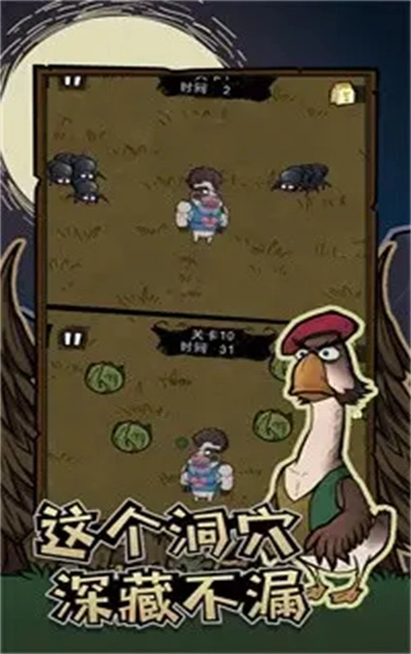 割草动物联盟汉化版图2