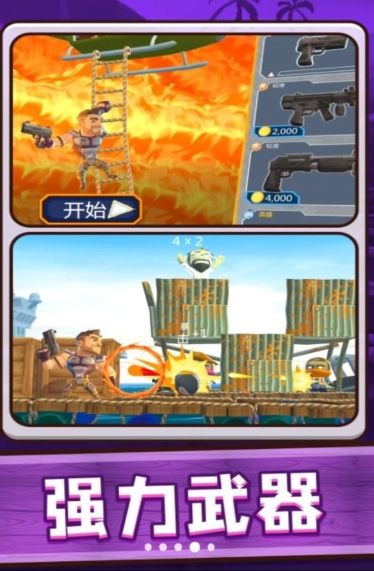 3D梦幻射击游戏绿色版