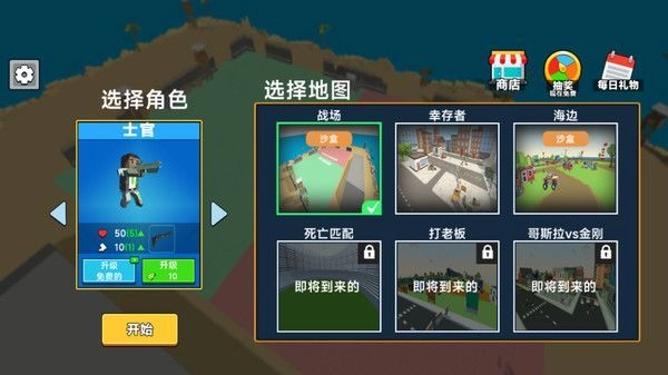 像素世界竞技游戏正版