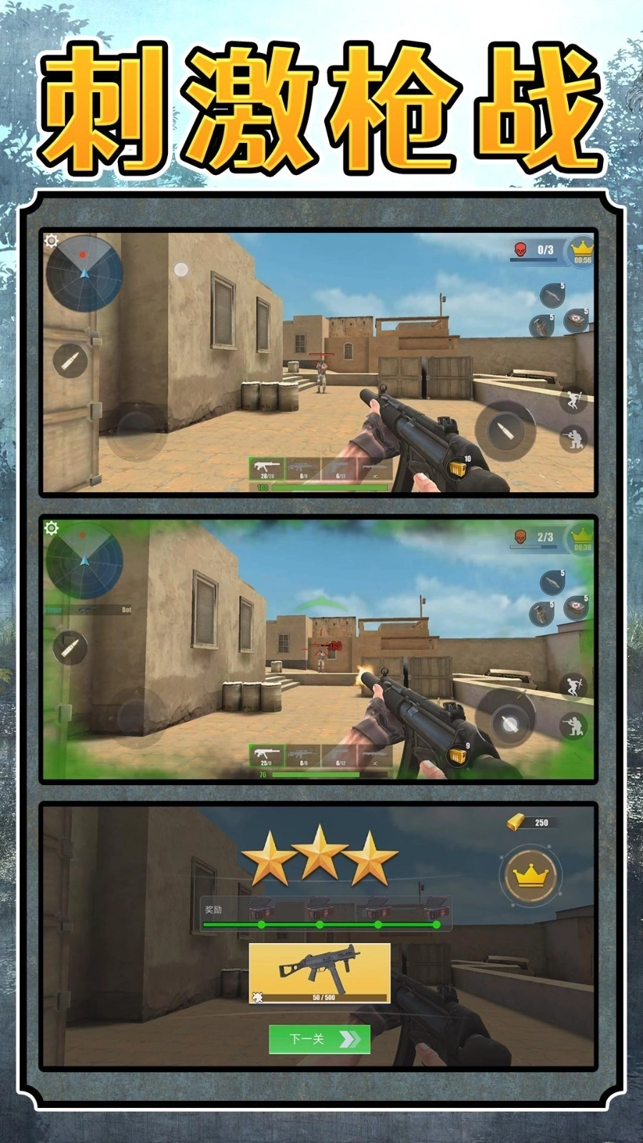 超级雇佣兵大战通用版图1