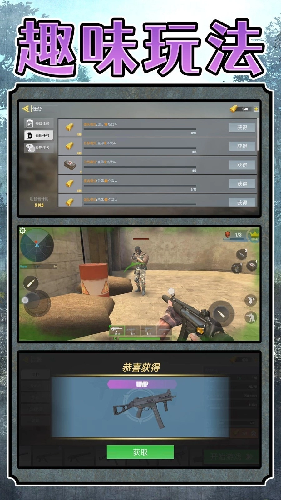 超级雇佣兵大战通用版图3