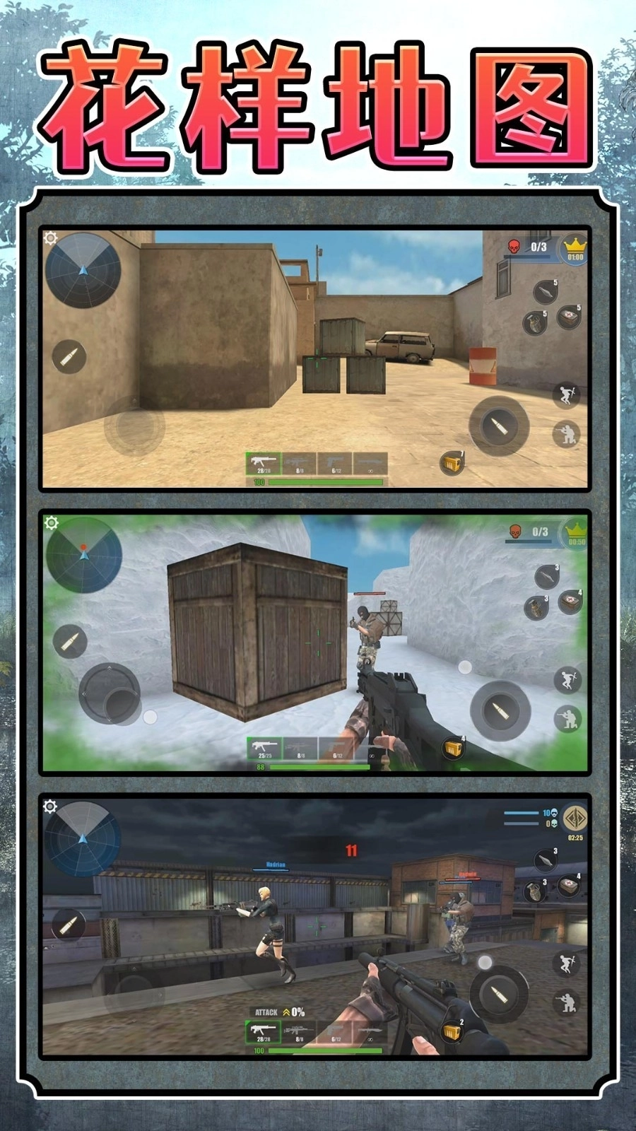 超级雇佣兵大战通用版图2