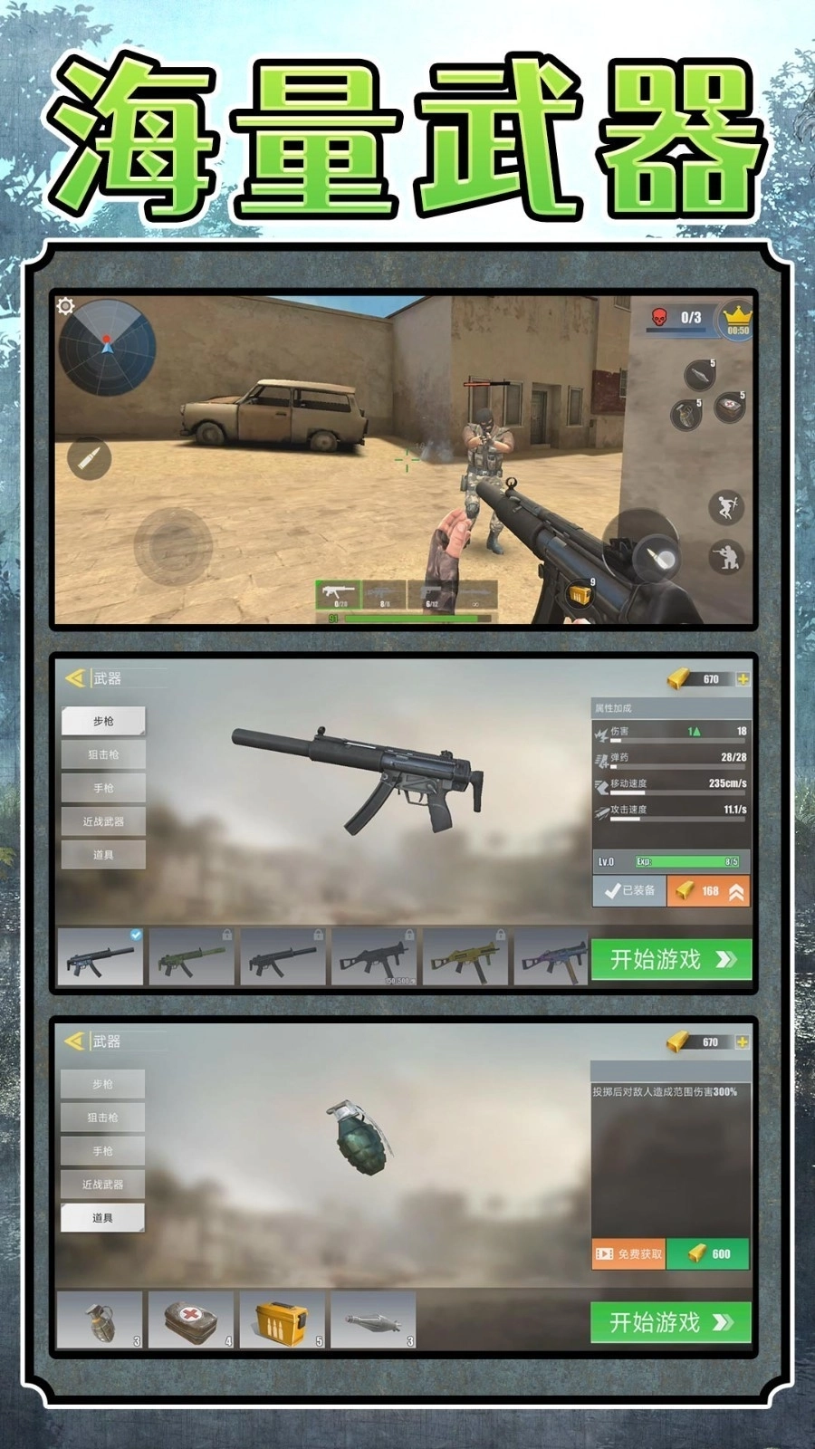 超级雇佣兵大战通用版图4