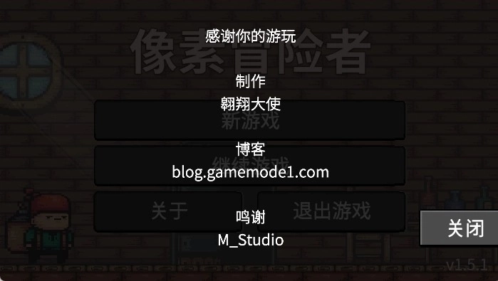 像素冒险者手机免费版图1