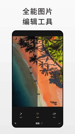 Fotor在线编辑器官方正版图3