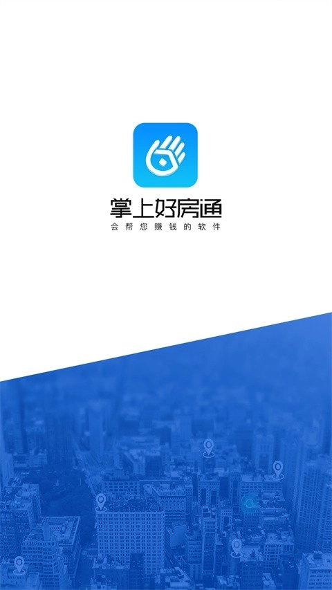 掌上好房通最新版图1