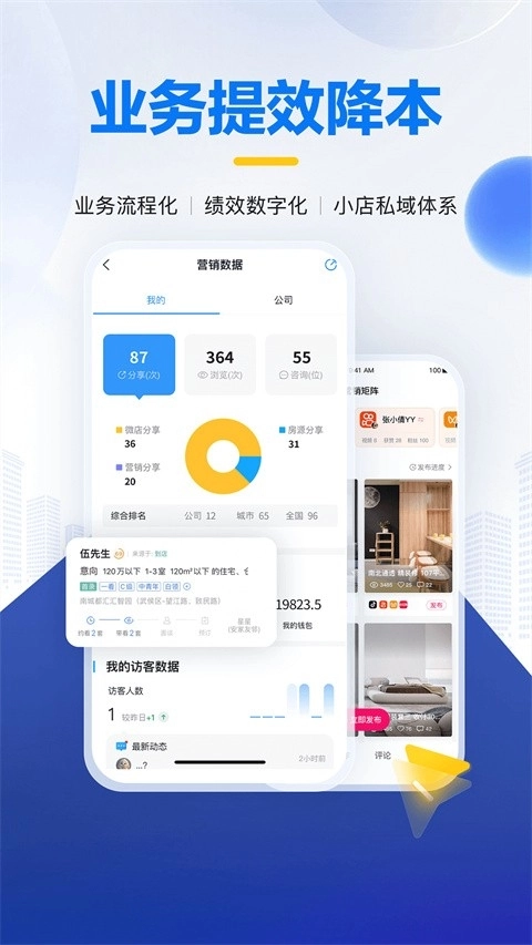 掌上好房通最新版图4