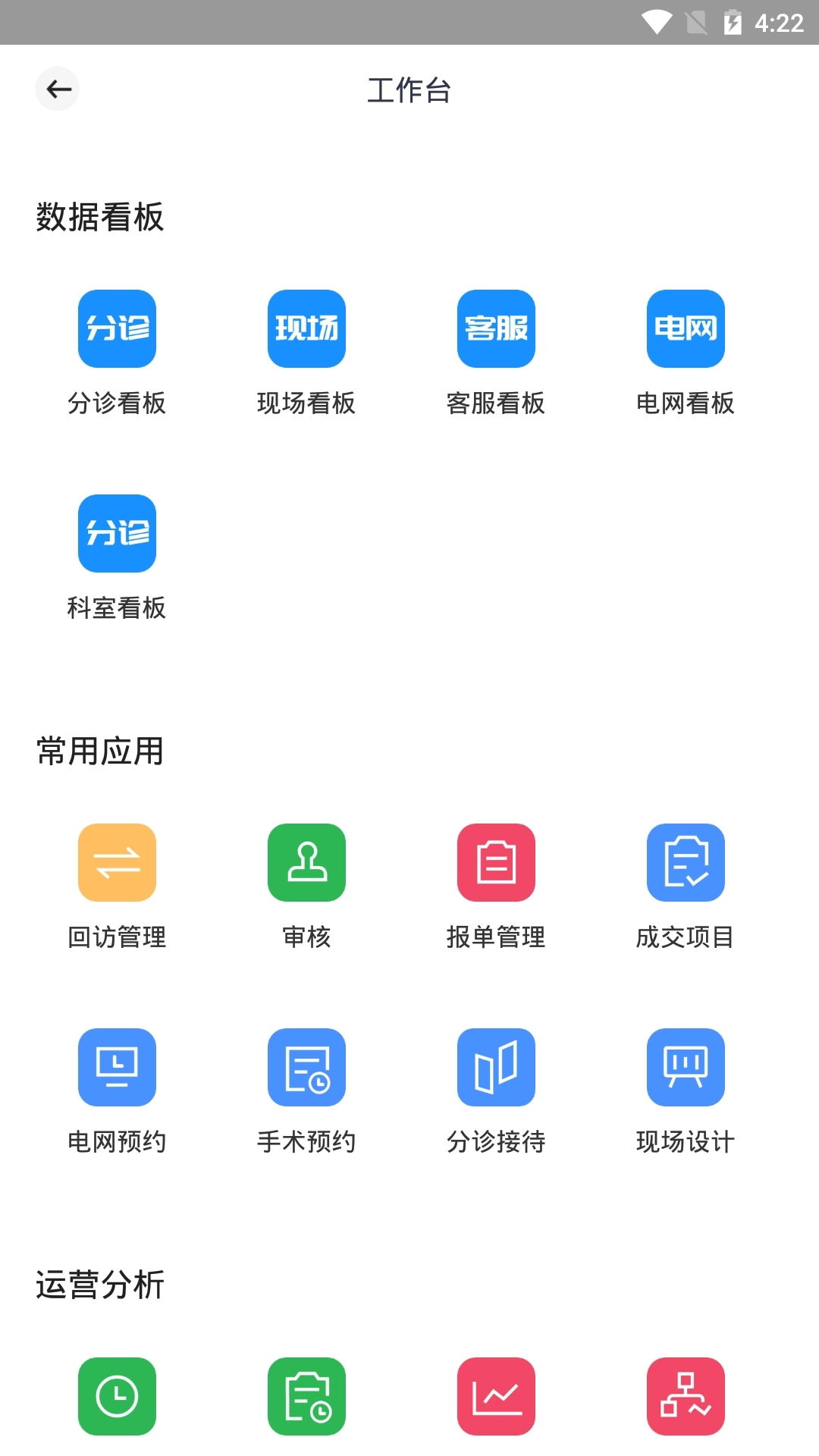 宏脉医生无广告版(1)