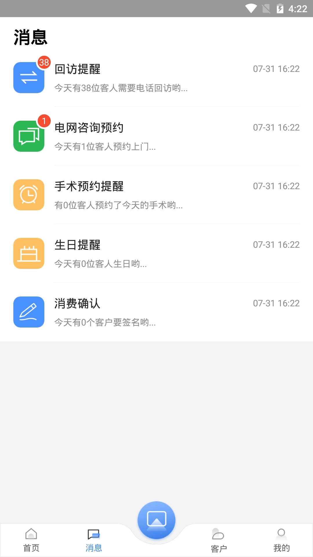 宏脉医生无广告版(2)