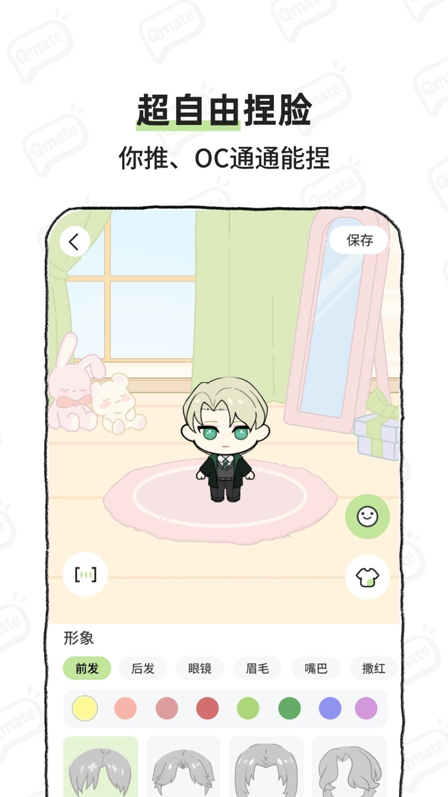 bika梦角小窝官方最新版图4