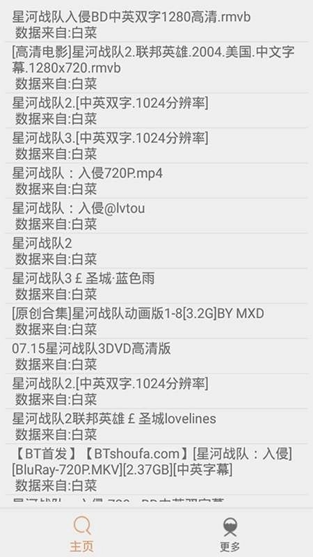 比特羊官方最新版图2