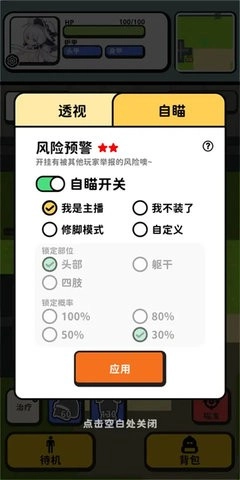 搜打撤模拟器无广告版图3