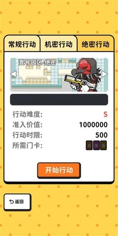 搜打撤模拟器无广告版图4