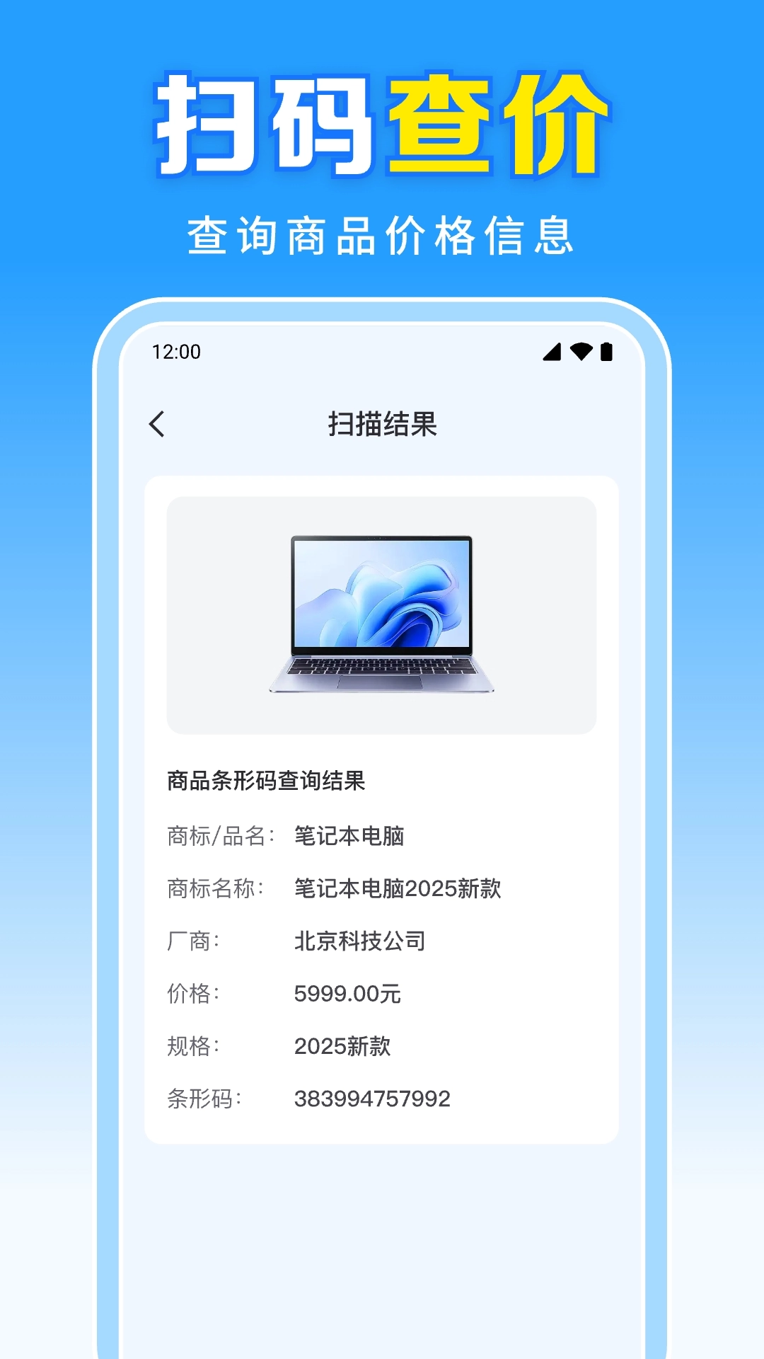 二维码扫一扫最新版图1
