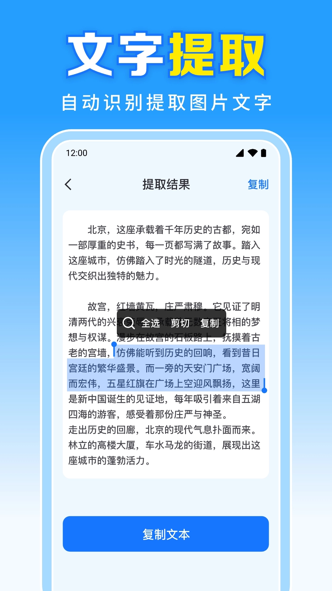 二维码扫一扫最新版图4