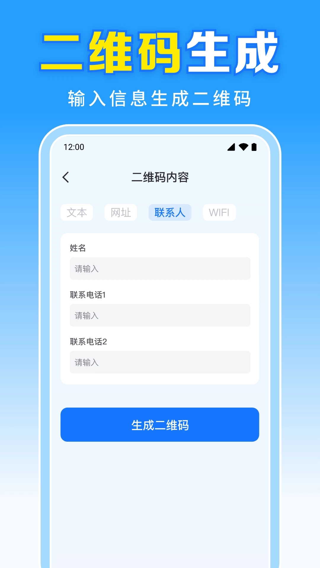二维码扫一扫最新版图2