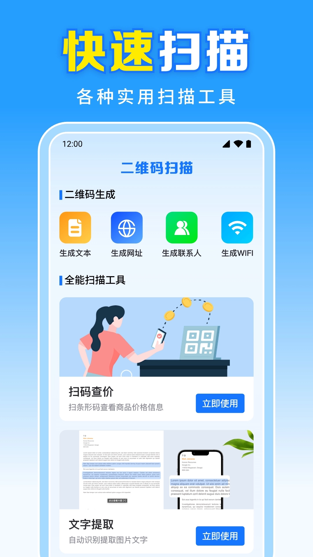 二维码扫一扫最新版图3