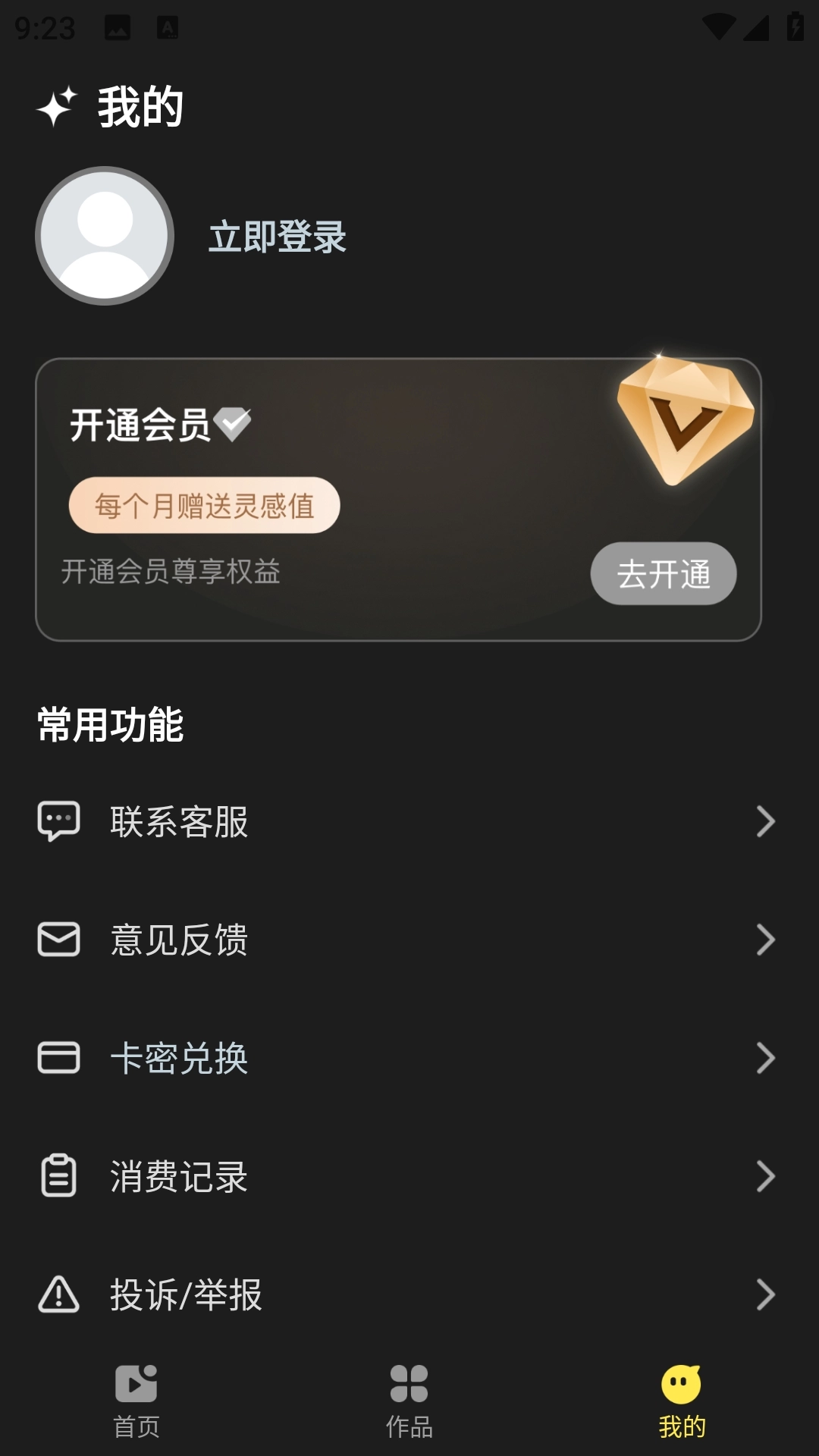DeepAI漫剧无广告版图2