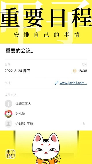 甲子日历查八字直装版图4