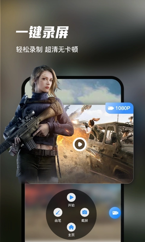 迅捷录屏大师永久vip版图3