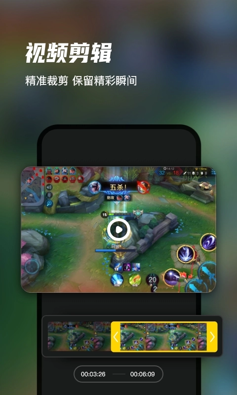 迅捷录屏大师永久vip版图2