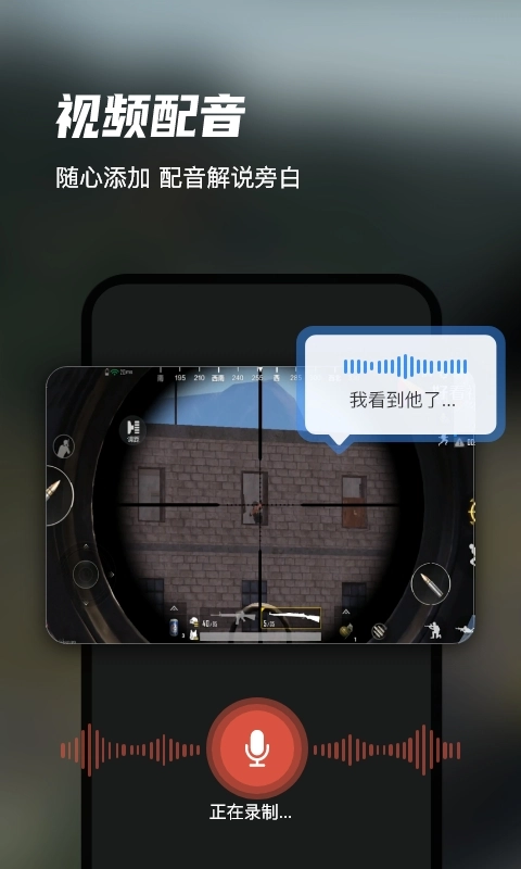 迅捷录屏大师永久vip版图4