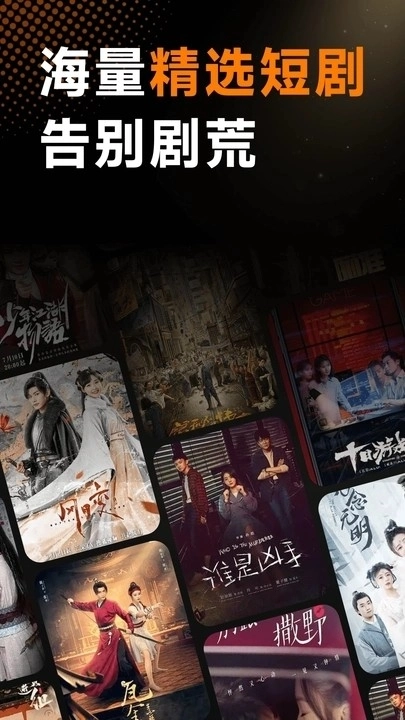 悟空短剧通用版图2