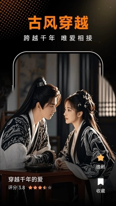 悟空短剧通用版图3