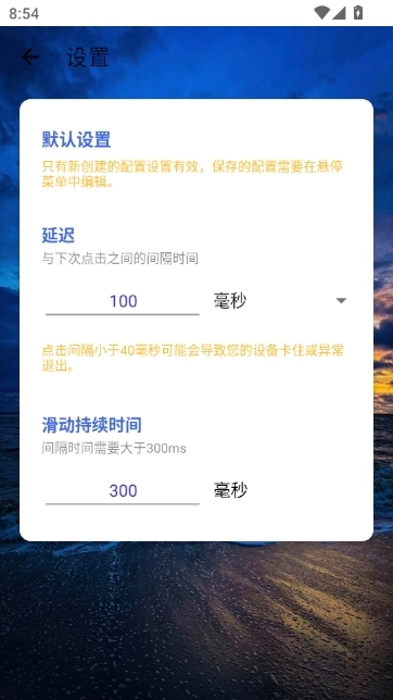 锋狼连点器原版图3