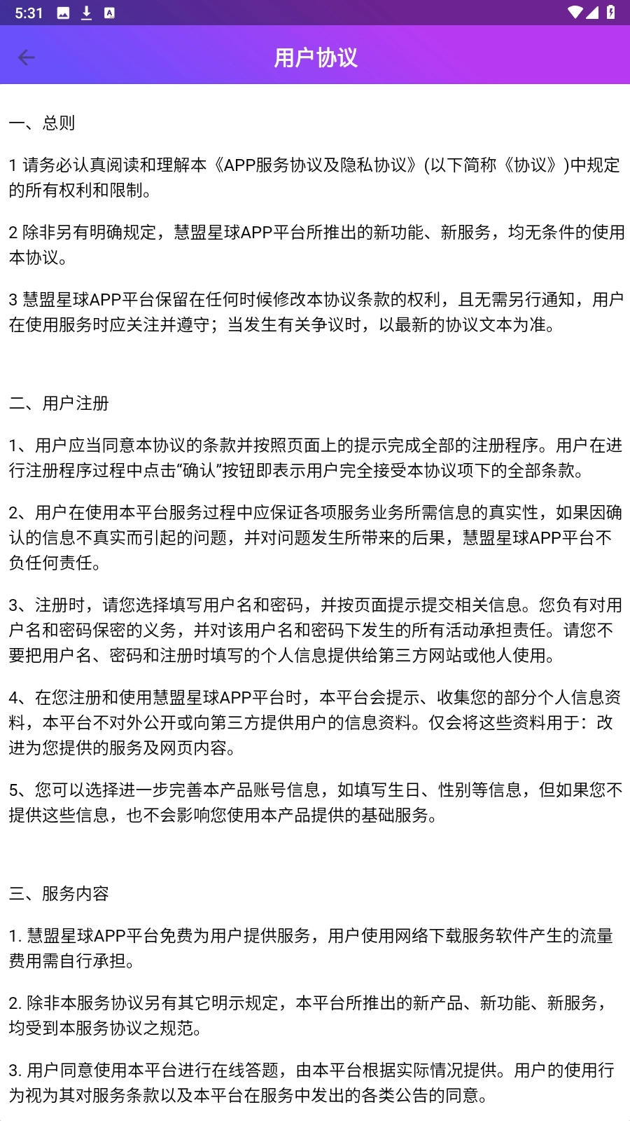 壹点剧场正版图1