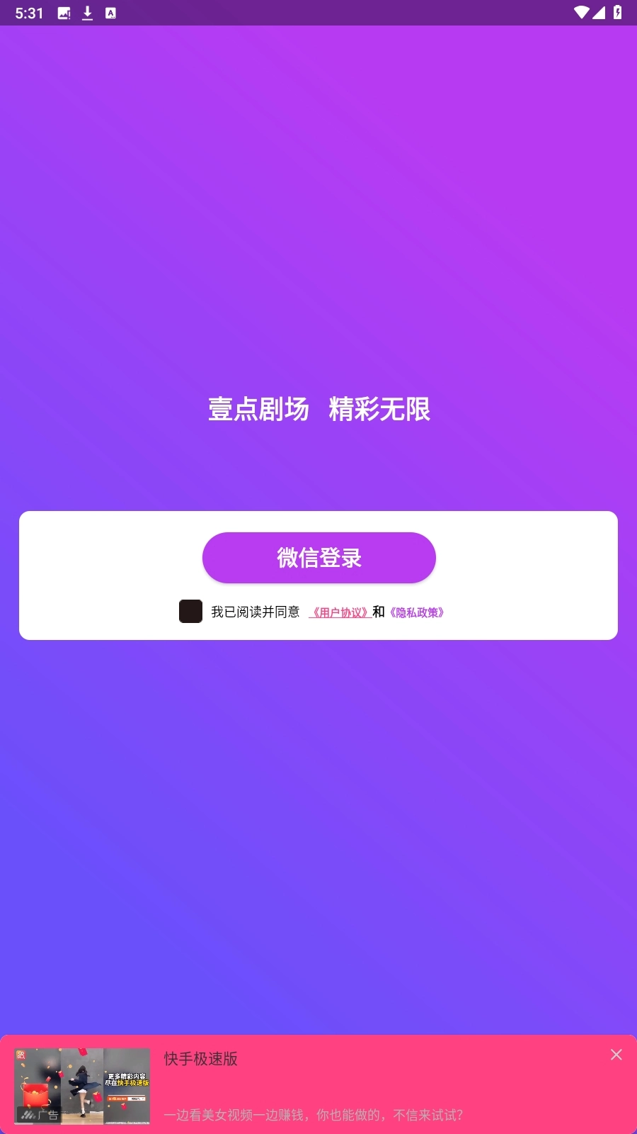 壹点剧场正版图2