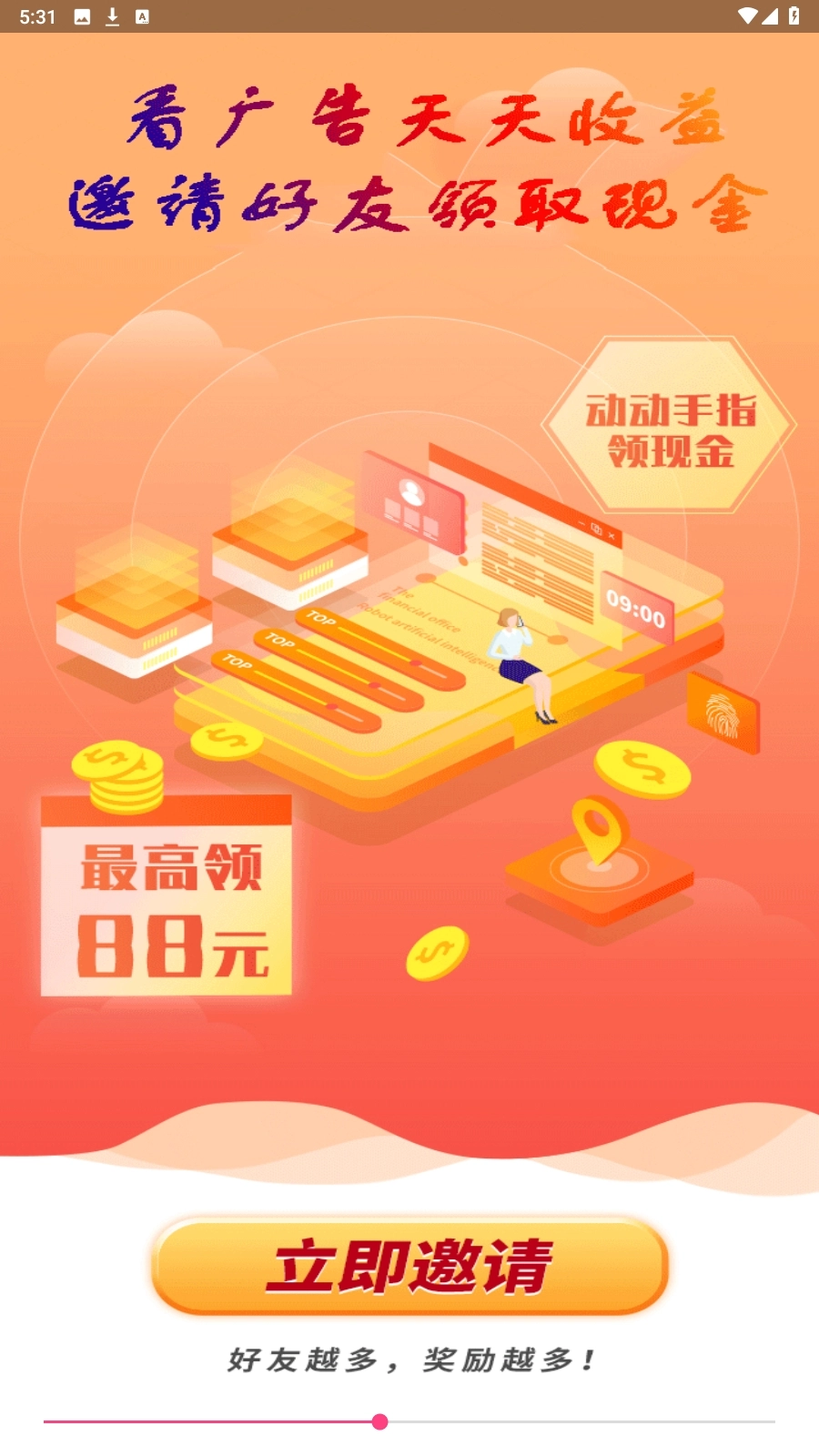 壹点剧场正版图3