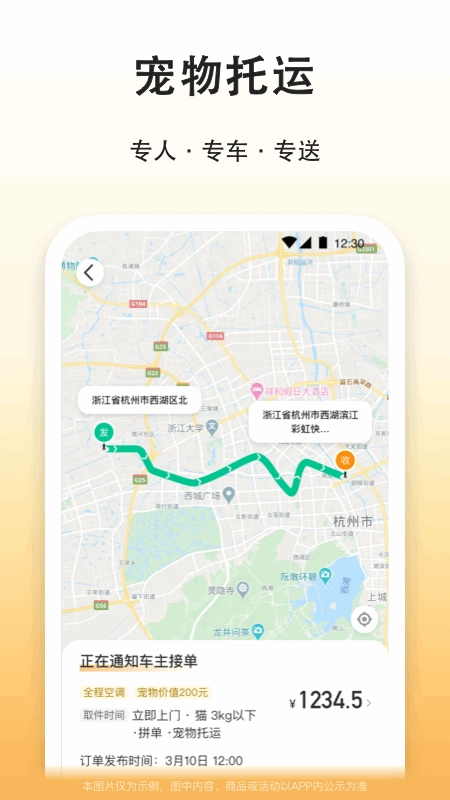 滴答滴出行司机版图3