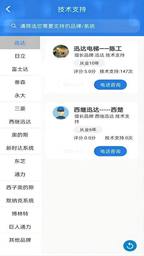 易梯最新免费版图1