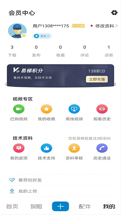 易梯最新免费版图3