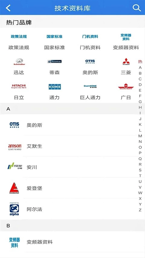 易梯最新免费版图4