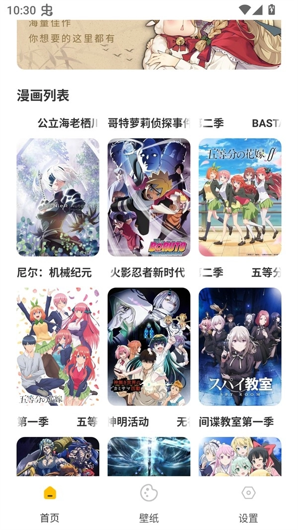 可达漫画手机版(1)