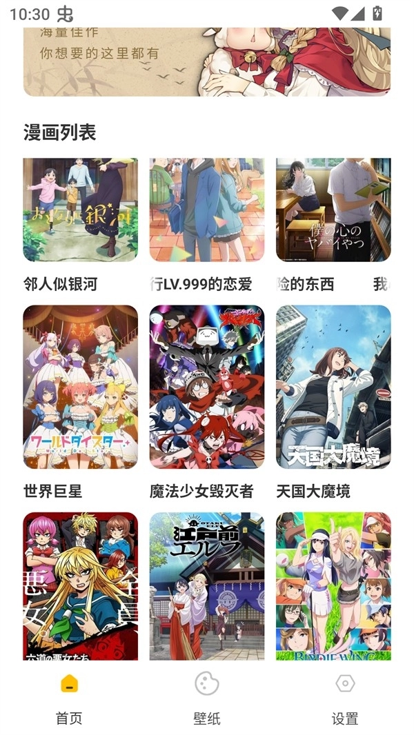 可达漫画手机版(2)