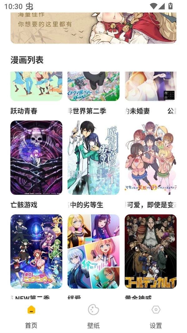 可达漫画手机版(3)