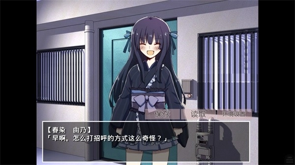 古风萝莉之病娇默示录汉化版图4