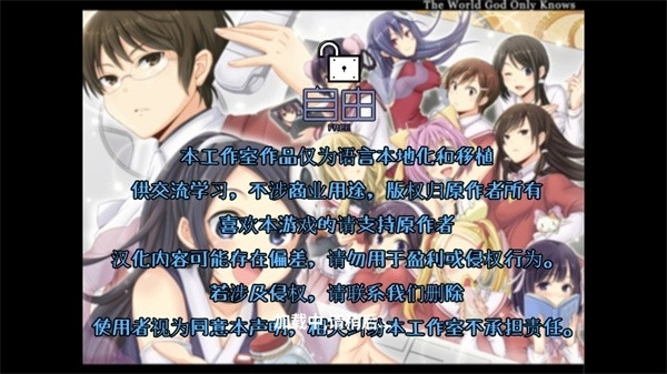 古风萝莉之病娇默示录汉化版图5