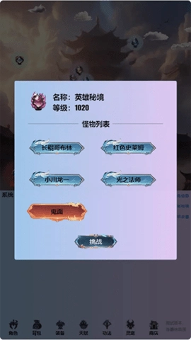 重生之异界修仙直装游戏版图2