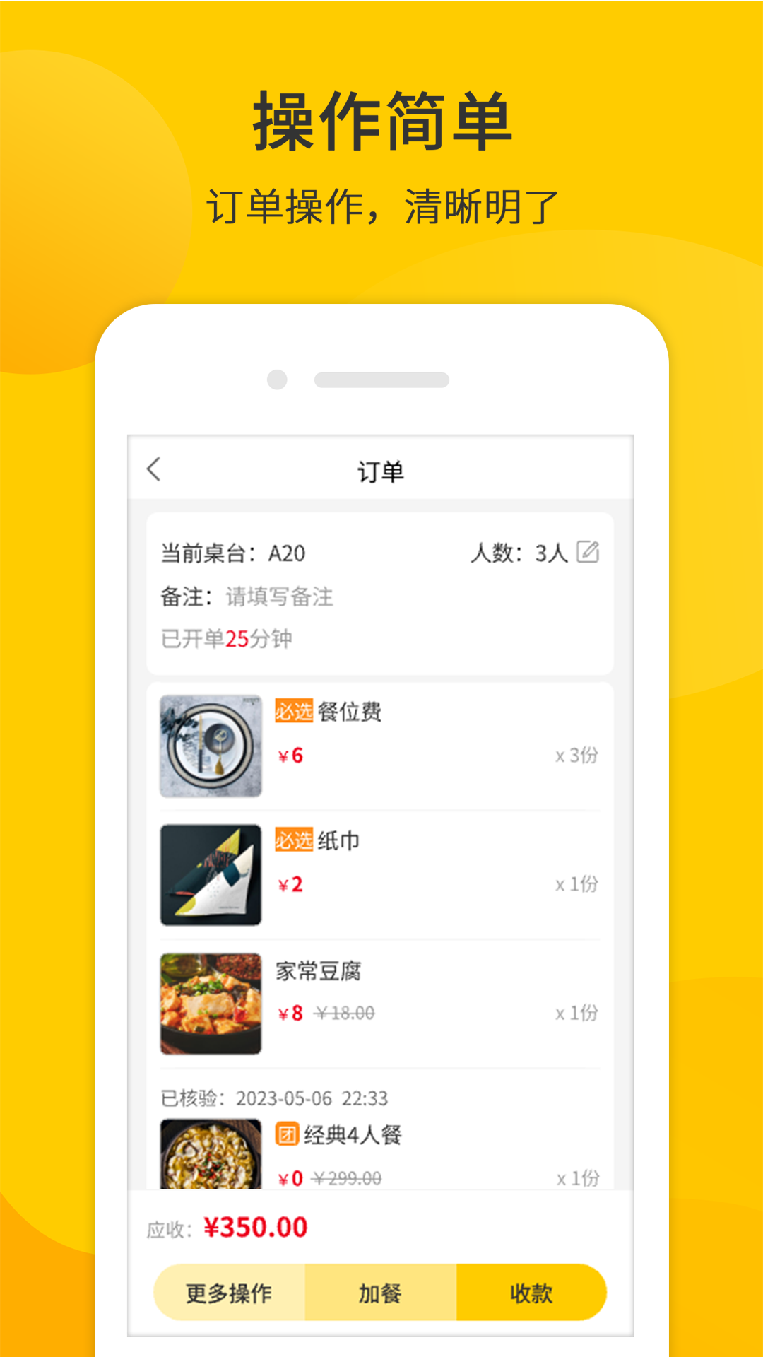 同创联商家最新版(2)