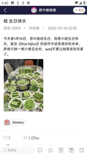 moekey社区免费版图3