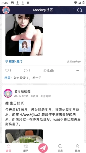 moekey社区免费版图4