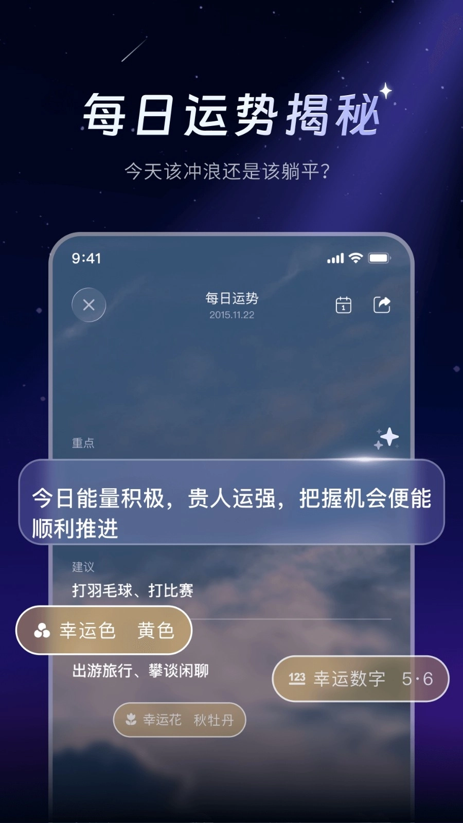 SleepAI助眠手机免费版图1