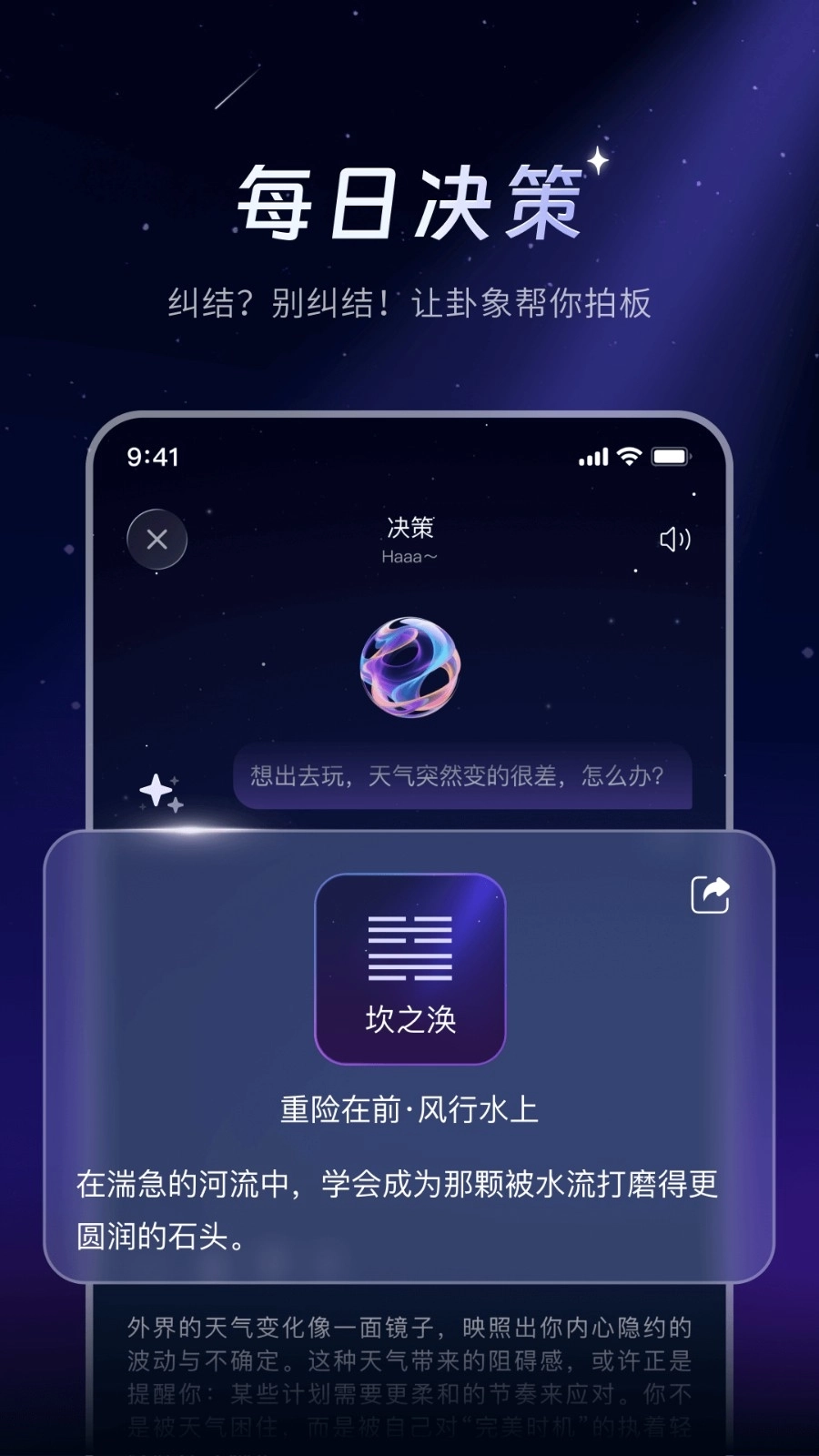 SleepAI助眠手机免费版图5