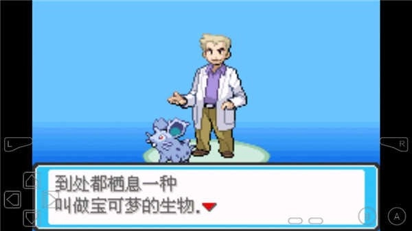 口袋妖怪去吧伊布手游版图2