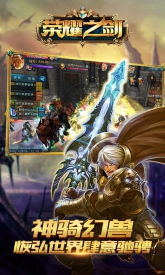 荣耀之剑免费版图1