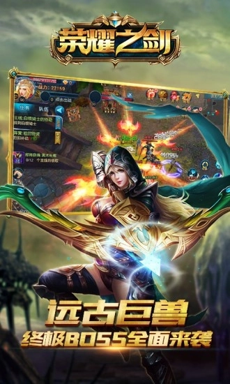 荣耀之剑免费版图2